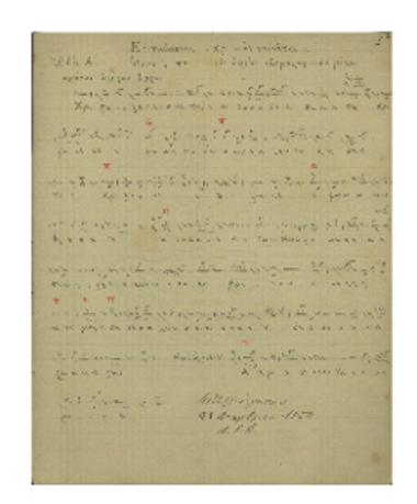 [Συλλογή μελών εκκλησιαστικών ακολουθιών]