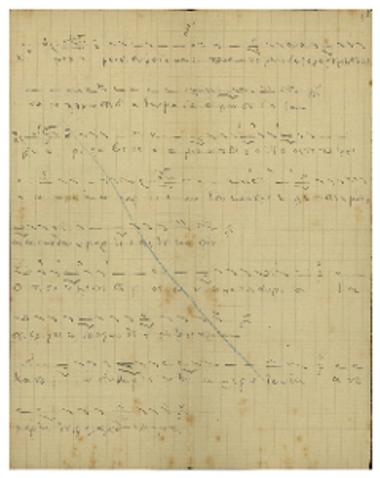 [Συλλογή μελών εκκλησιαστικών και κοσμικών]