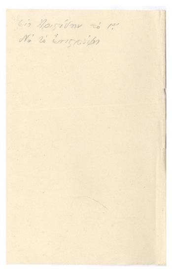 Συλλογή χερουβικών