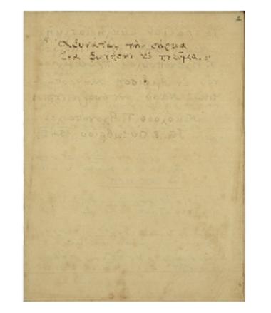 Τετράδιον Εκκλησιαστικής Μουσικής