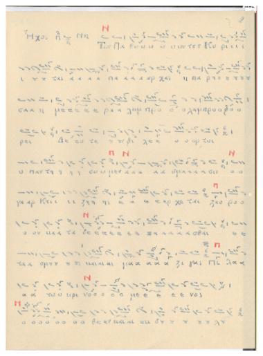 Τη αγία και μεγάλη Δευτέρα είς τον όρθρον: καθίσματα