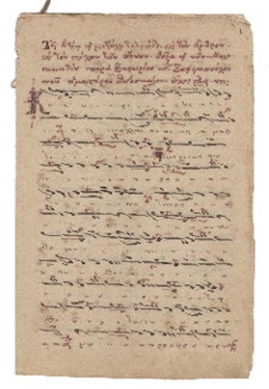 Τη Αγία και μεγάλη Τετράδι : εις τον όρθρον εις τον στίχον των αίνων. Δόξα και νυν