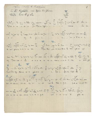 Τη Β.΄ Αυγούστου του Αγίου Στεφάνου Δόξα