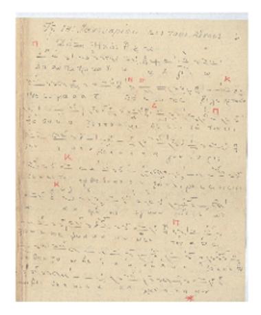 Τη ιη΄ Ιανουαρίου εις τους Αίνους Δόξα