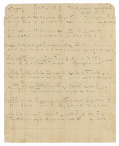 Τη Κυριακή του Ασώτου Αίνων