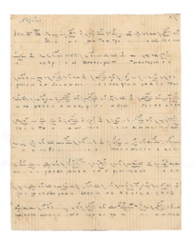 Τον Σωτήριον ύμνον