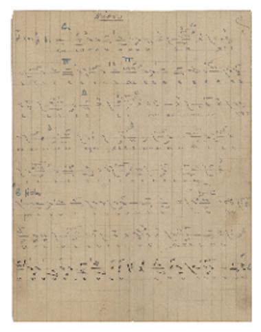 Χερουβικόν