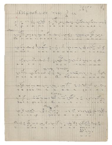 Χερουβικόν