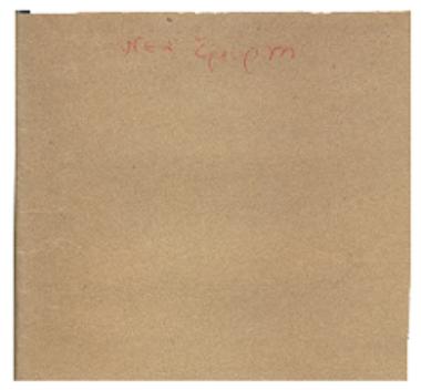 Χερουβικόν