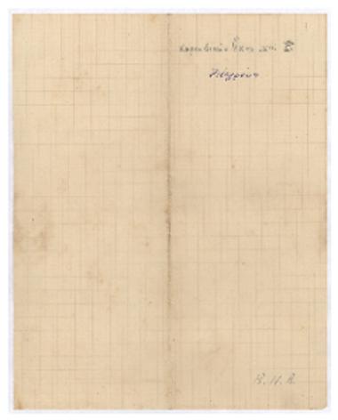 Χερουβικόν