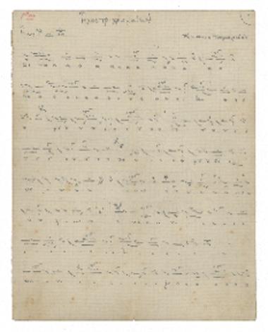 Χερουβικόν