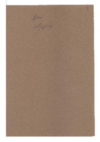 [Χερουβικόν] αργόν