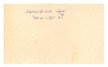 Χερουβικόν αργόν