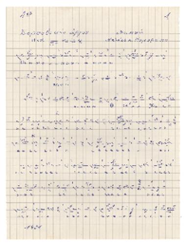 Χερουβικόν αργόν