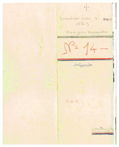 Χερουβικόν βον