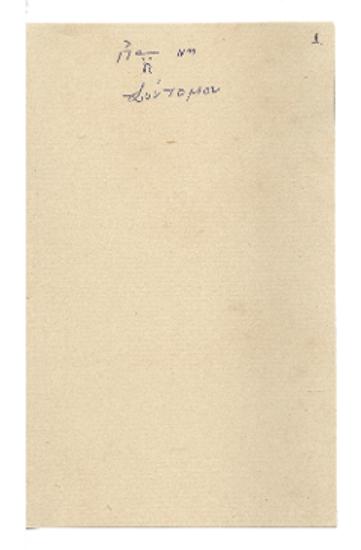 Χερουβικόν σύντομον