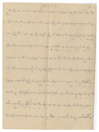 Χερουβικός ύμνος