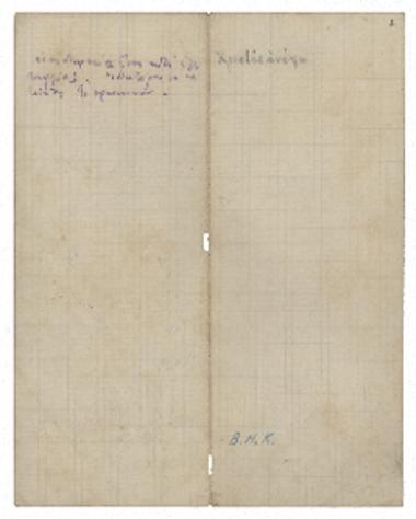 Χριστός ανέστη