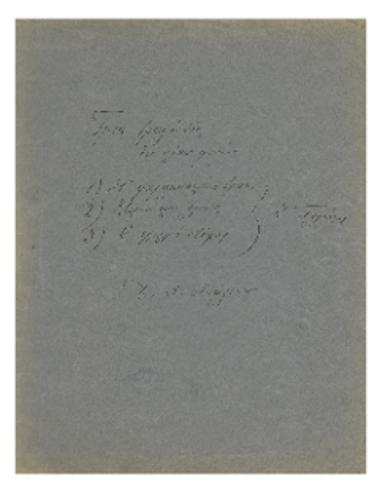 Τρία τραγούδια δια μια φωνήν: 1. Η φαρμακωμένη βρύση. 2. Στερνή μου ελπίδα. 3. Ο τρελός στίχος