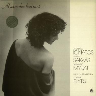 Marie des brumes [= Μαρία Νεφέλη]