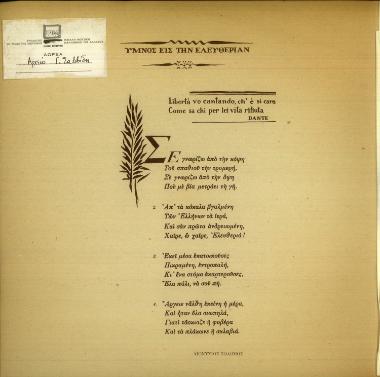 Αγωνιστές της λευτεριάς 1821 = Fighters for freedom 1821