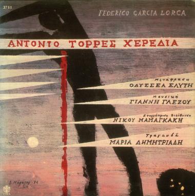Αντόνιο Τόρρες Χερέδια = Antonio Torres Heredia