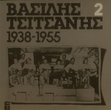 Βασίλης Τσιτσάνης Νο2 = Vassilis Tsitsanis No2
