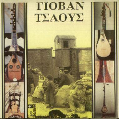 Γιοβάν Τσαούς