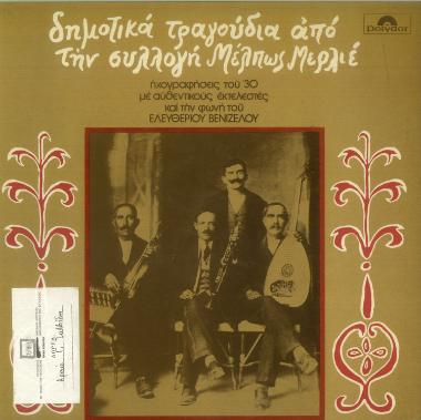 Δημοτικά τραγούδια της συλλογής Μέλπως Μερλιέ = The Merlier Collection