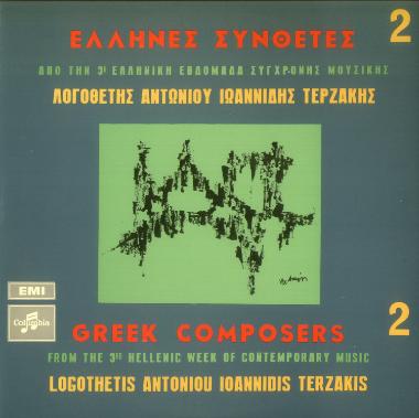 Έλληνες Συνθέτες 2 = Greek Composers 2