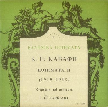 Ελληνικά ποιήματα: Κ. Π. Καβάφη