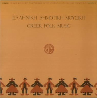 Ελληνική Δημοτική Μουσική = Greek Folk Music