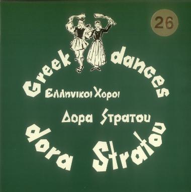 Ελληνικοί χοροί Δόρα Στράτου No 26 = Greek dances Dora Stratou Νο26