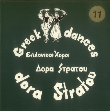 Ελληνικοί χοροί Δόρα Στράτου Νο 11: Δημοτικά τραγούδια = Greek dances Dora Stratou No 11: Folk songs