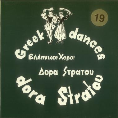 Ελληνικοί χοροί Δόρα Στράτου Νο 19: Δημοτικά τραγούδια = Greek dances Dora Stratou Νο 19: Folk songs