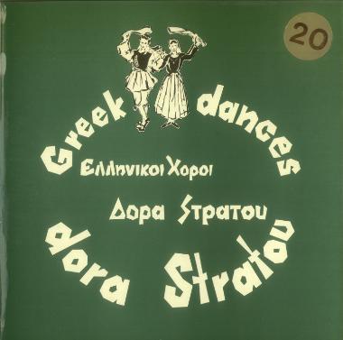 Ελληνικοί χοροί Δόρα Στράτου Νο 20: Δημοτικά τραγούδια = Greek dances Dora Stratou No 20: Folk songs