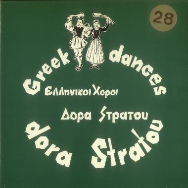 Ελληνικοί Χοροί Δόρα Στράτου Νο 28 = Greek Dances Dora Stratou Νο 28