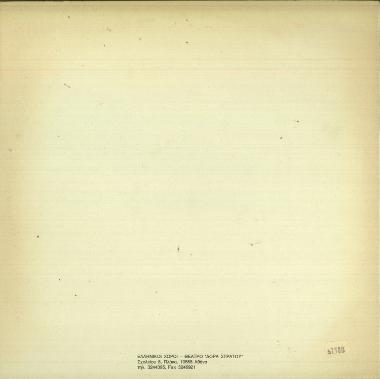 Ελληνικοί χοροί Δόρα Στράτου Νο 34 = Greek dances Dora Stratou Νο 34