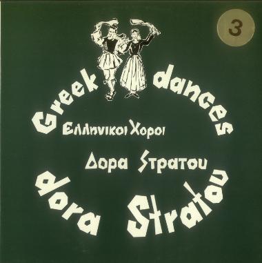 Ελληνικοί χοροί Δόρα Στράτου Νο 3: Δημοτικά τραγούδια = Greek dances Dora Stratou Νο 3: Folk songs