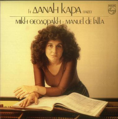 Η Δανάη Καρά παίζει Μικη Θεοδωράκη - Manuel De Falla