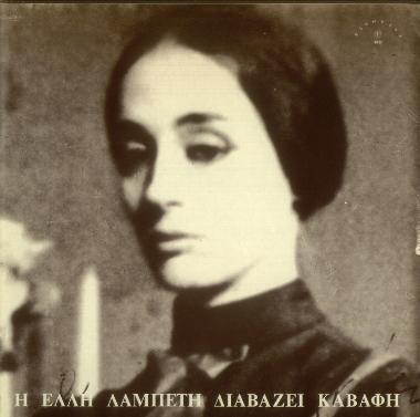 Η Έλλη Λαμπέτη διαβάζει Καβάφη