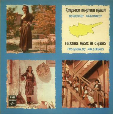 Κυπριακή δημοτική μούσα = Folklore music of Cyprus