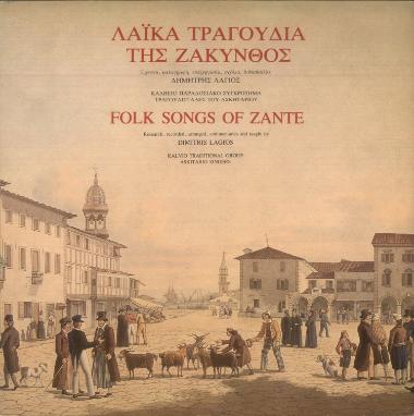 Λαϊκά τραγούδια της Ζακύνθος = Folk songs of Zante