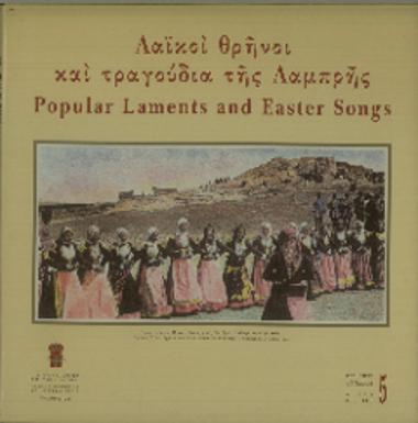 Λαϊκοί θρήνοι και τραγούδια της Λαμπρής = Popular laments and Easter songs