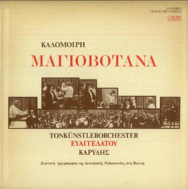 Μαγιοβότανα