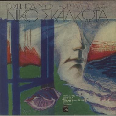 Ο Χριστόδουλος Γεωργιάδης παίζει Νίκο Σκαλκώτα = Christodoulos Georgiades plays N.Skalkottas