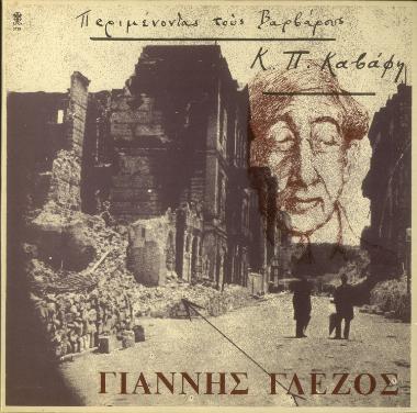 Περιμένοντας τους Βαρβάρους