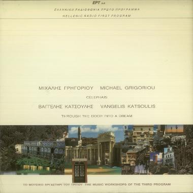 Σελεφαϊς = Celephais/Μιχάλης Γρηγορίου. Through the door into a dream/Βαγγέλης Κατσούλης