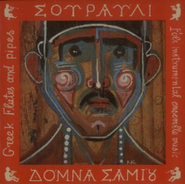 Σουραύλι