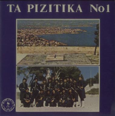 Τα ριζίτικα Νο 1